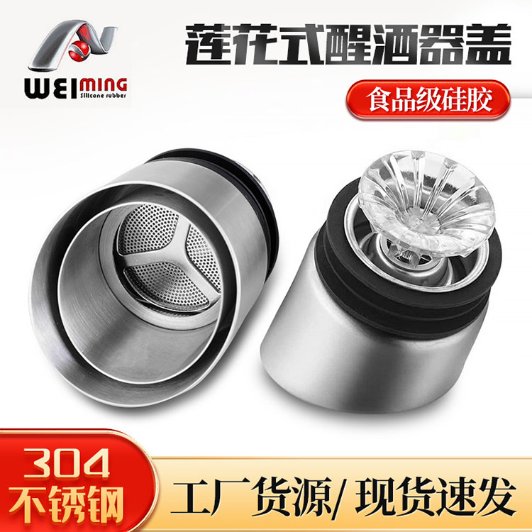 不銹鋼呼吸式醒酒器在使用前，表面檢查不可少